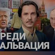 Теракт У Кремля Новый Пакет Санкций