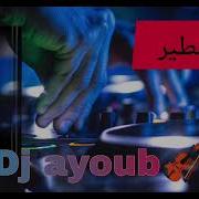 Dj Ayoub