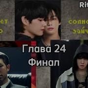 Фф Не Линяет Только Солнечный Зайчик