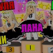 Fashion Famous Играю В Роблокс Чит Опис