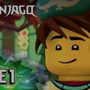 Ninjago Season 5 The Master Of Wind