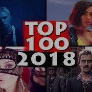 Топ 100 Хитов 2018 Лучшие Песни 2018 Лучшее В 2018 Хиты Года