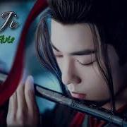 The Untamed Ost Wu Ji Flute