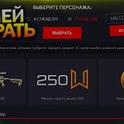 Забирай Ак 12 Бесплатно Warface Новый Пин Код На 7 Донатов Варфейс Халява Warface 2020