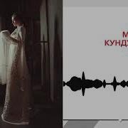 Мурат Кундухов Хонга