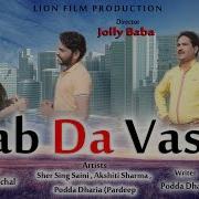 Rab Da Vasta Sher Singh Saini Akshita Sharma New Hindi Song 2019 Lion