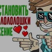 Как Установить Новую Сборку Лололошки Искажение Миров Запуск На Слабом Пк