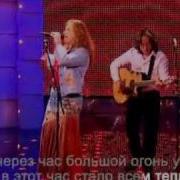 Ирина Сурина И Тимур Ведерников Костер
