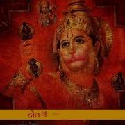 Brijesh Shandilya Hanuman Chalisa Superfast