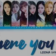 Loona Where You At Lyrics