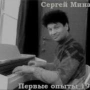 Минаев Шери Леди