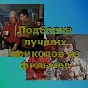 Мемные Фразы Подборка