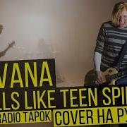 Nirvana На Русском