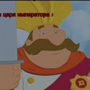 По Зернышку По Зернышку А Служба Все Идет