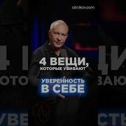 Самооценка По Женски Стань Уверенной В Себе Женщиной