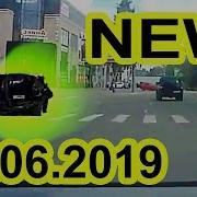 Подборка Дтп На Видеорегистратор За 11 06 2019 Видео Аварий И Дтп