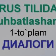 Rus Tilida Tabiat Dialoglar