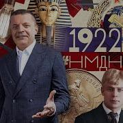 Намедни 1922 Парфенон