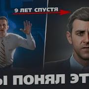 Ты Неправильно Понял