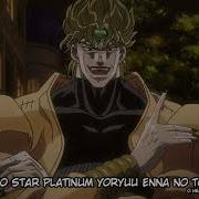 Jotaro Vs Dio Dialogue