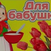 Песня Для Ажеки