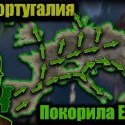 Первая Мировая В Hearts Of Iron Iv Hearts Of Iron Iv За Португалию