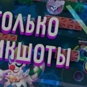 Спулае Мулае Brawl Stars Xxxtentacion Со Спайком В Бравл Старс