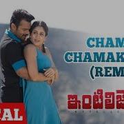 Chamak Chamak Cham Remix