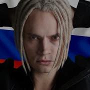 Россия Священная Наша Держава Speed Up
