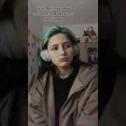 Посиди Со Мной Поговори Со Мной Speed Up