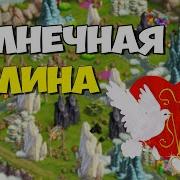Валентина Изумрудова