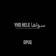 Yhd Hele سواها