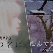 Mv Nandemonaiya Cover By Yurisa