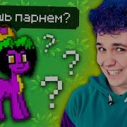 Играю В Pony Town Пони Таун