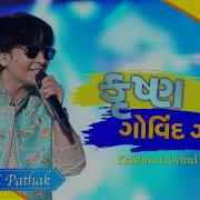 Krishna Govind Govind Gopal Nandlal By Falguni Pathak And Tushar