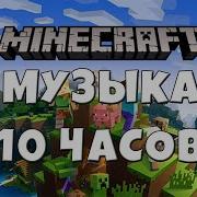 Песня Из Майнкрафта Тун Тун Тун Тун