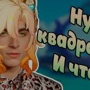 Тимоти Шилонен Закрыл Бездну