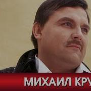 Михаил Круг Лучшие Песни Любимых Исполнителей 2012 Шансон Хиты Grand