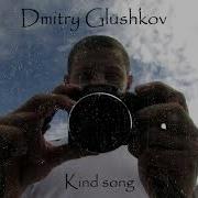 Dmitry Glushkov Kind Song Remix