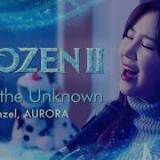 Into The Unknown Frozen 2 Jimin Park