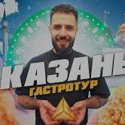 Татар Каеф