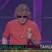 Иванушки Танцуй Пока Танцуется Концерт 2022