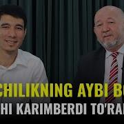 Каримберди Турамурод Мигрантлар Тугрисида Сухбат