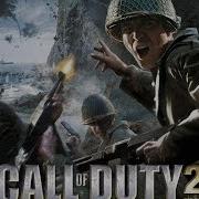 Call Of Duty 2 16 Холмы Матмата