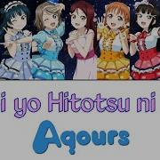 Love Live Omoi Yo Hitotsu