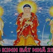 Tụng Kinh Bát Nhã Tâm Kinh 21 Biến Tt Thích Trí Thoát Ai Có Duyên Với Phật Nghe Rất Linh Nghiệm