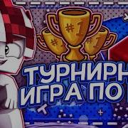 Турнирные Игры С Discord Ом By Asger Vimeworld Uchiha