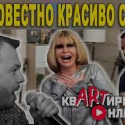 Бессовесно Красивая Сумишевский