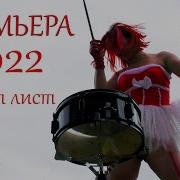 Олег Пахомов 2022