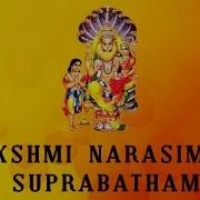 Shri Lakshmi Narasimha Suprabhatham